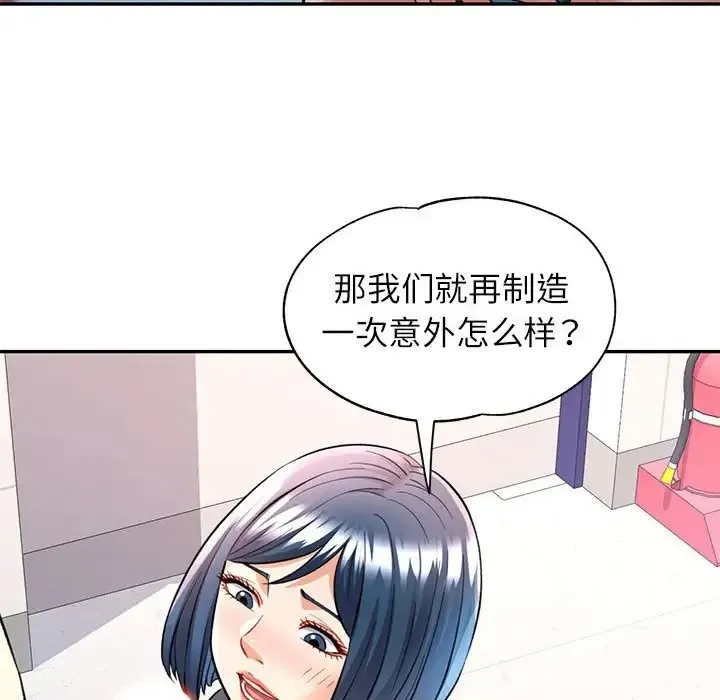 可以爱你吗 第14话