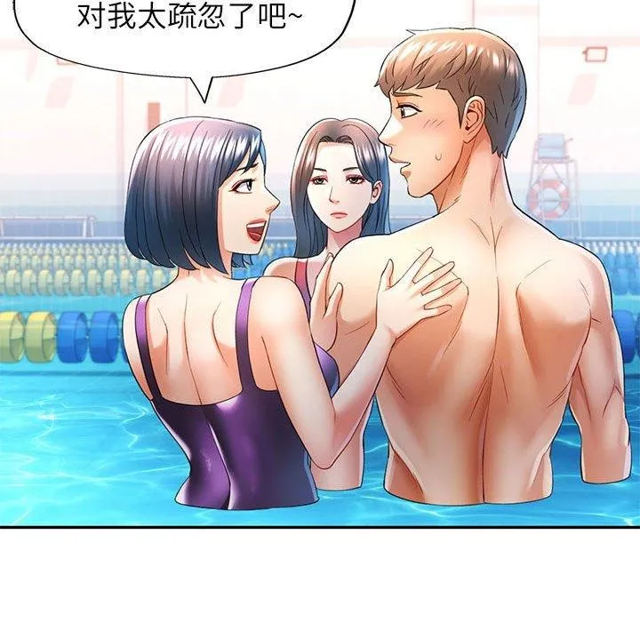 可以爱你吗 第37话