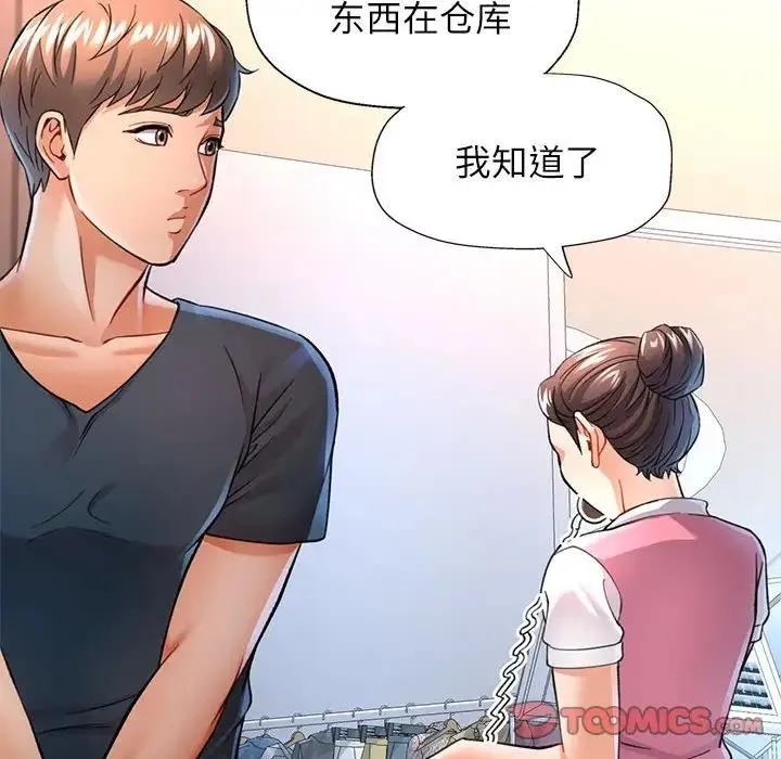 可以爱你吗 第11话