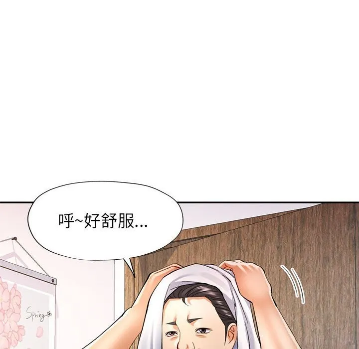 可以爱你吗 第42话