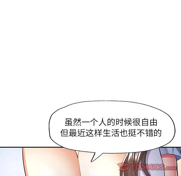 可以爱你吗 第40话