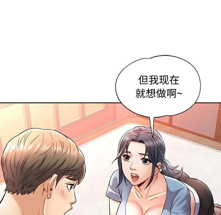 可以爱你吗 第7话