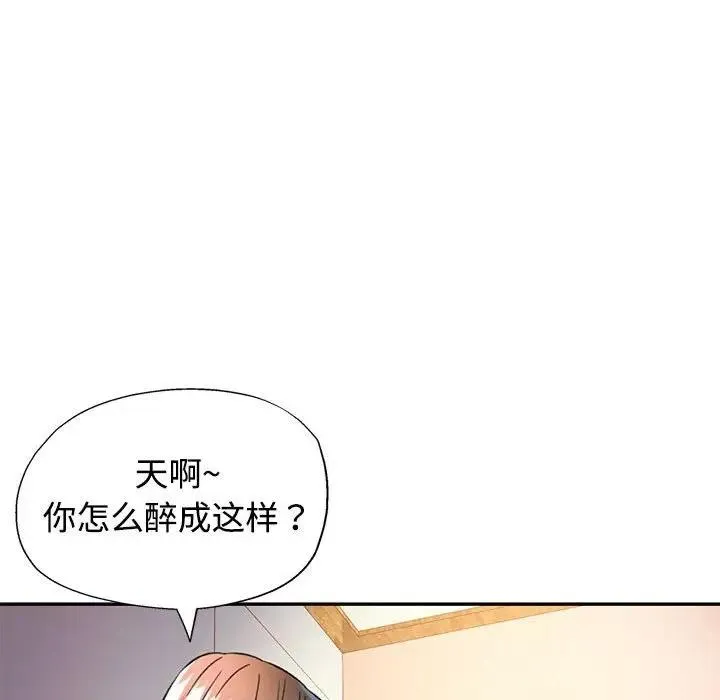 可以爱你吗 第8话