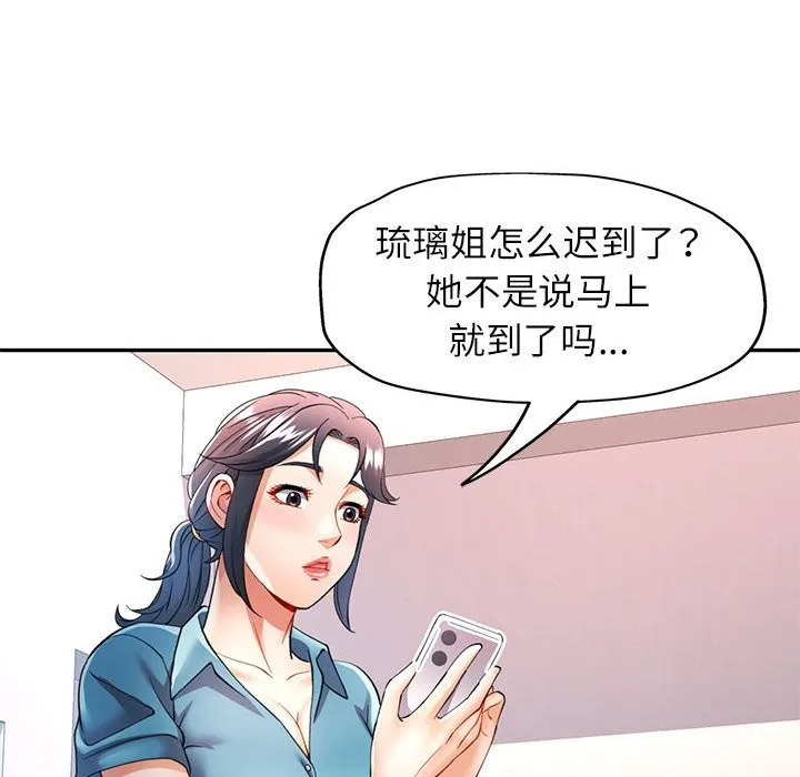 可以爱你吗 第24话