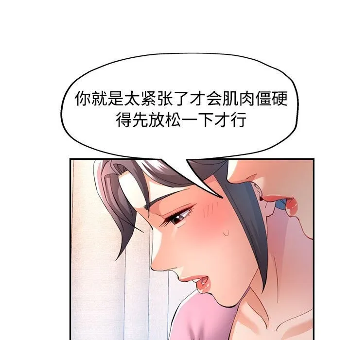 可以爱你吗 第29话
