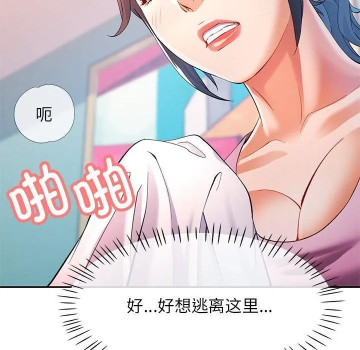 可以爱你吗 第30话