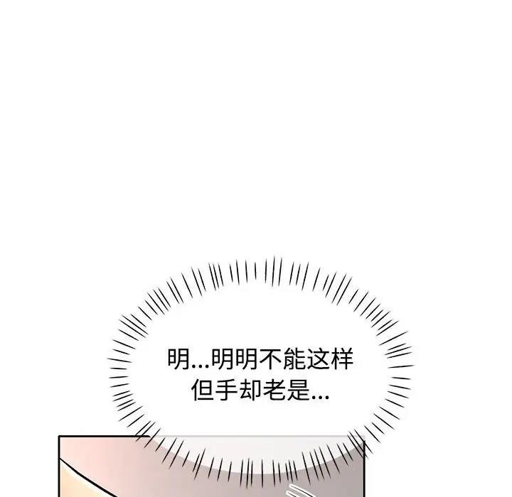 可以爱你吗 第6话