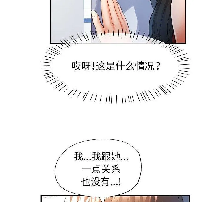 可以爱你吗 第27话