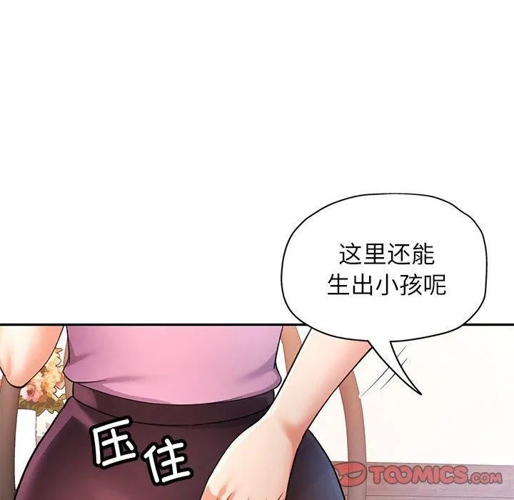 可以爱你吗 第28话
