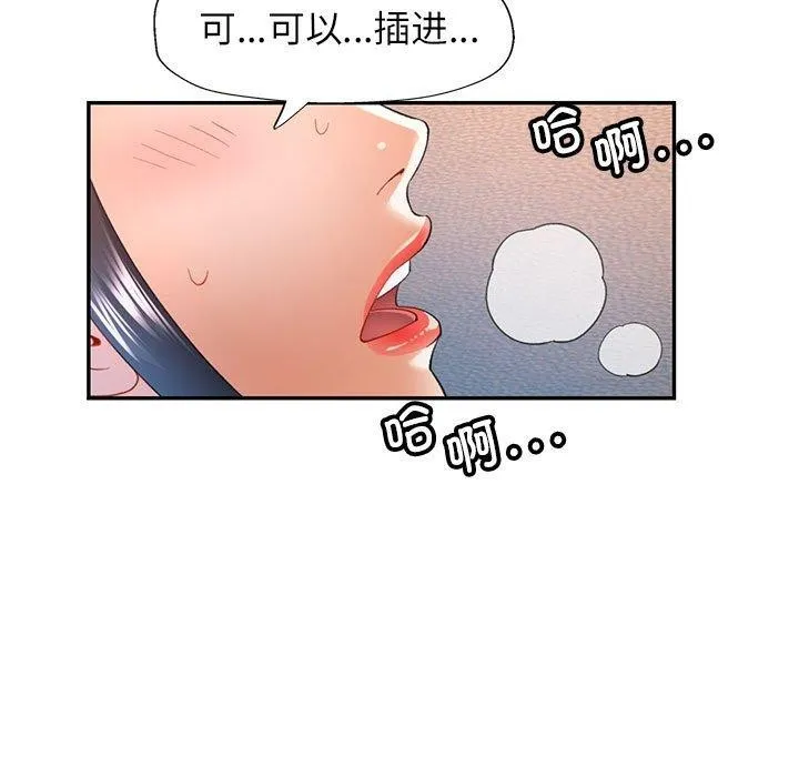可以爱你吗 第34话