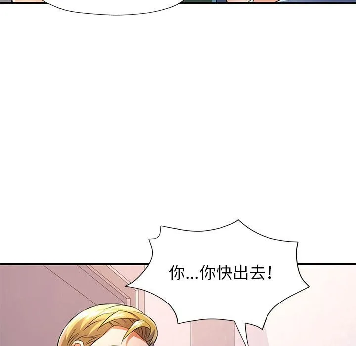 可以爱你吗 第33话