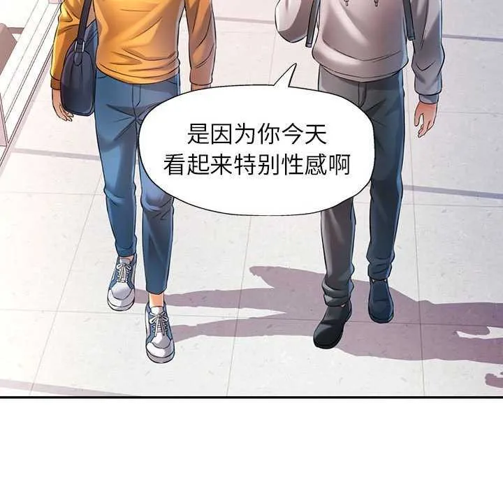可以爱你吗 第38话