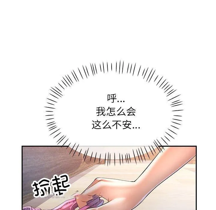 可以爱你吗 第37话