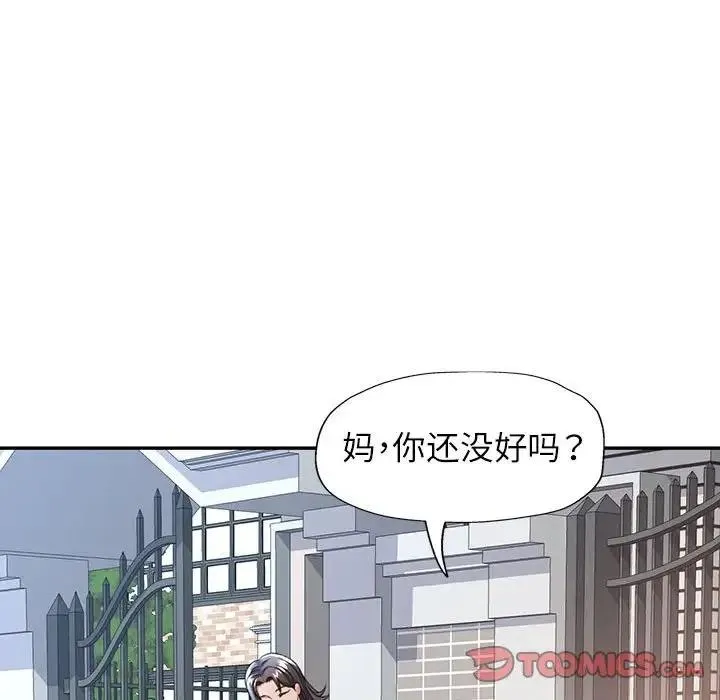 可以爱你吗 第10话