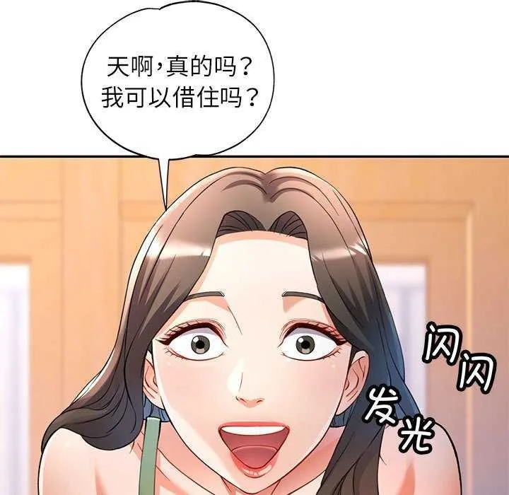 可以爱你吗 第25话