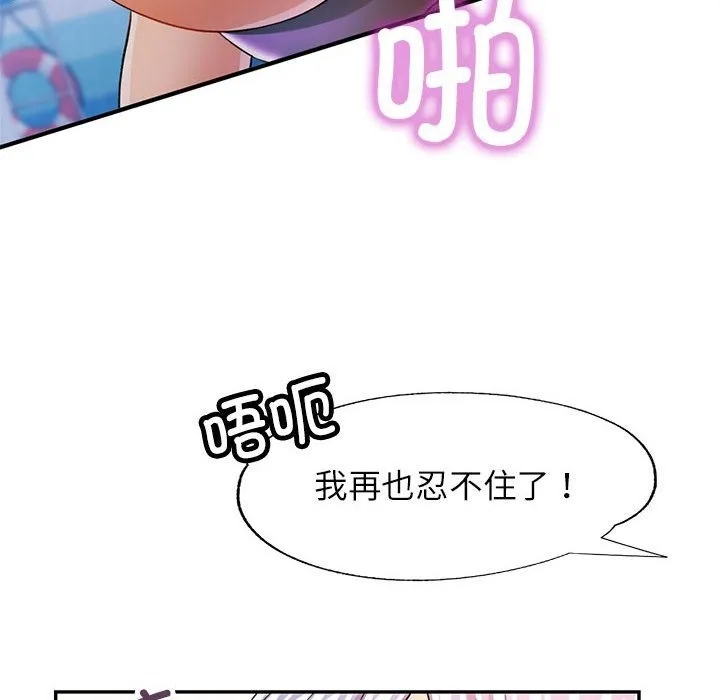 可以爱你吗 第19话