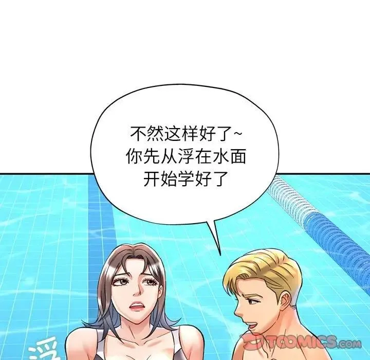 可以爱你吗 第13话
