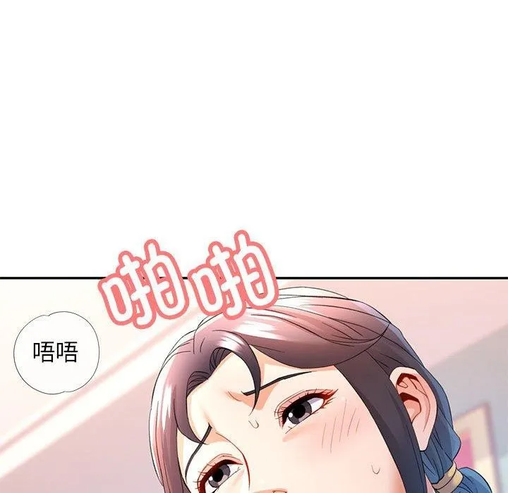 可以爱你吗 第30话