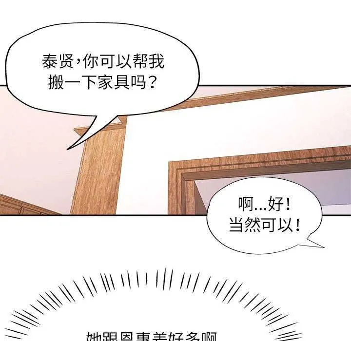 可以爱你吗 第25话