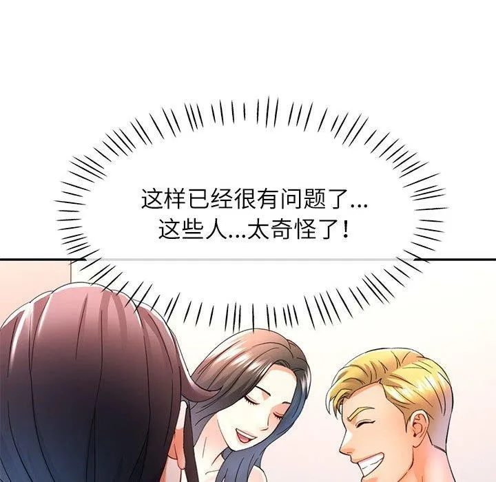 可以爱你吗 第30话