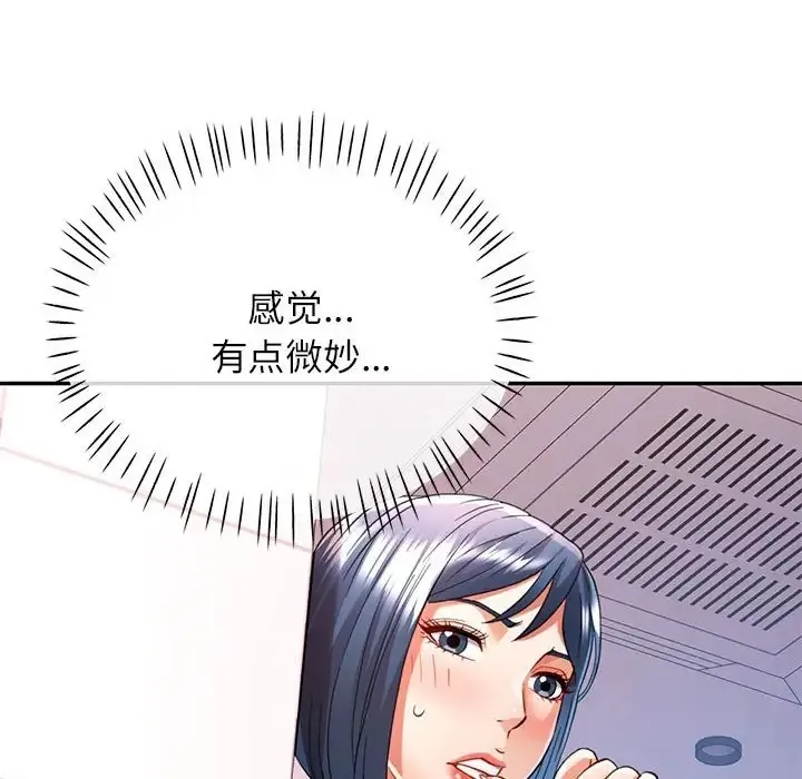 可以爱你吗 第16话