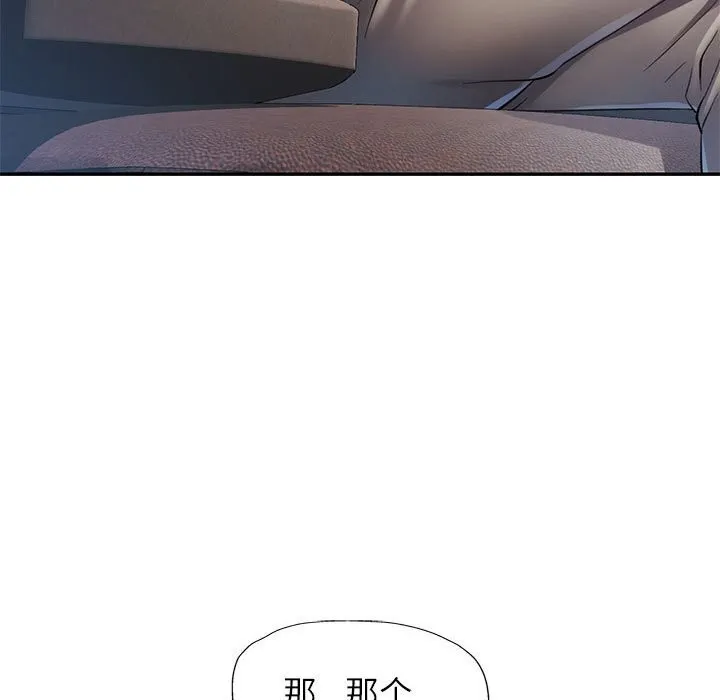 可以爱你吗 第33话