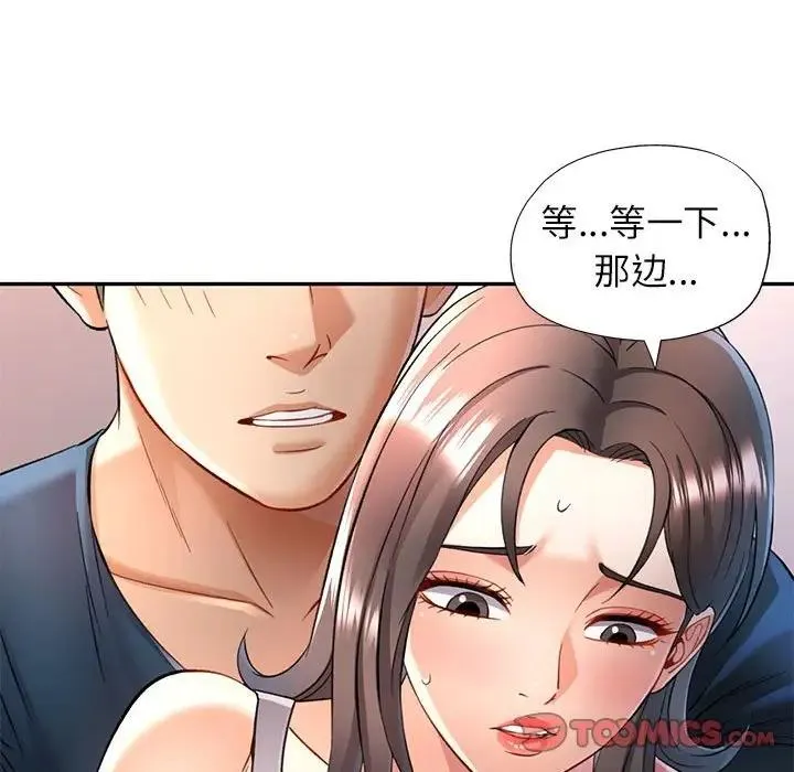 可以爱你吗 第12话