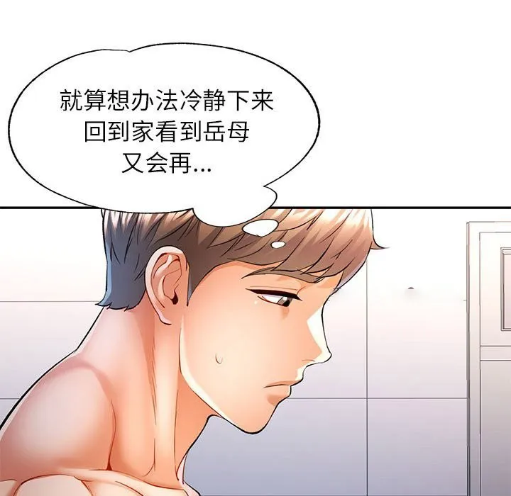 可以爱你吗 第24话