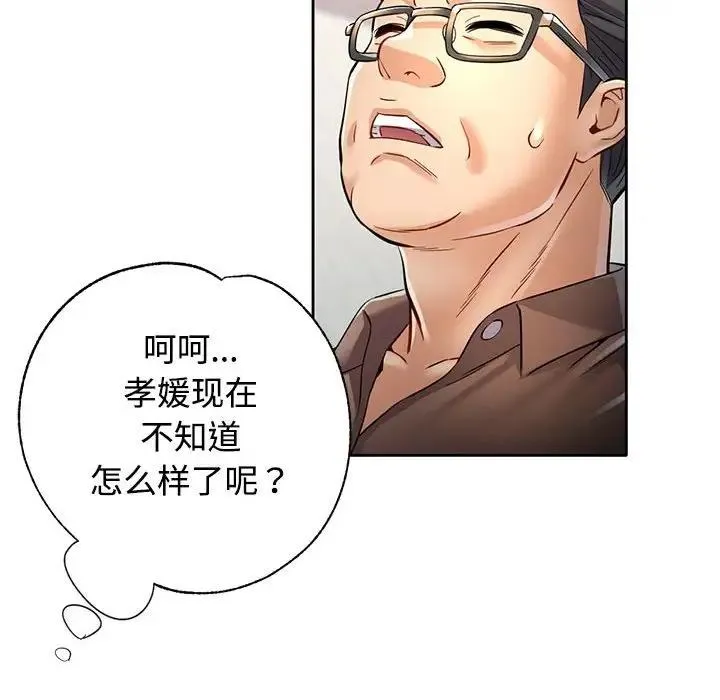 可以爱你吗 第7话