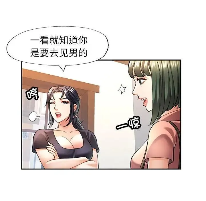 可以爱你吗 第11话