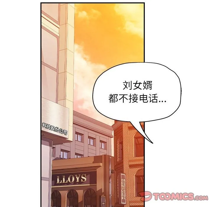 可以爱你吗 第19话