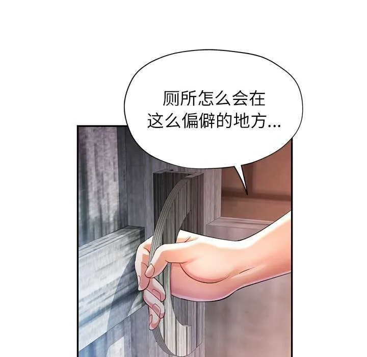 可以爱你吗 第38话