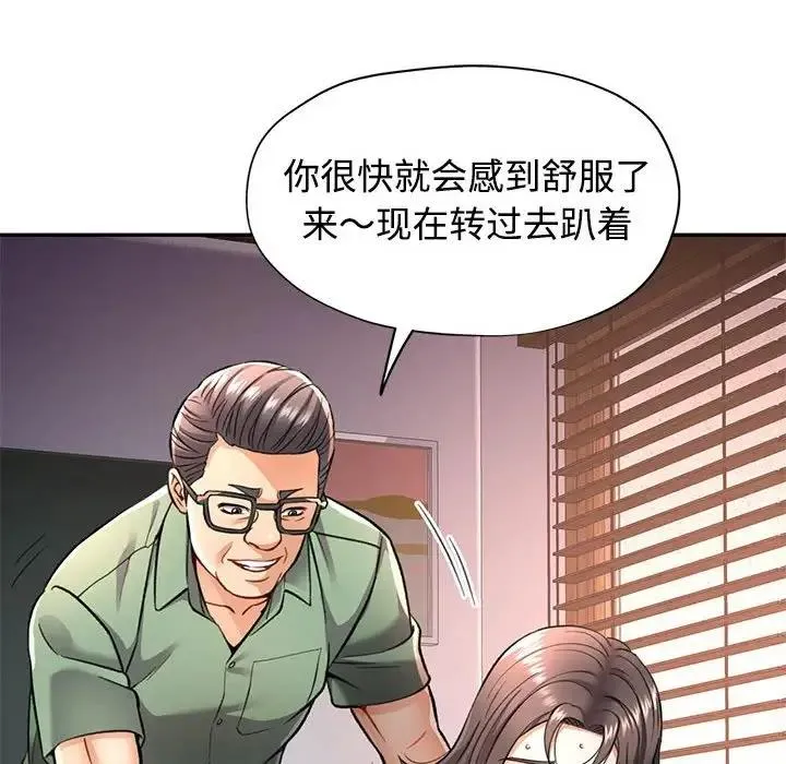 可以爱你吗 第9话