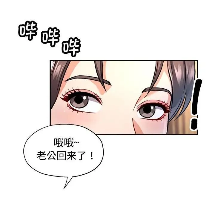 可以爱你吗 第8话