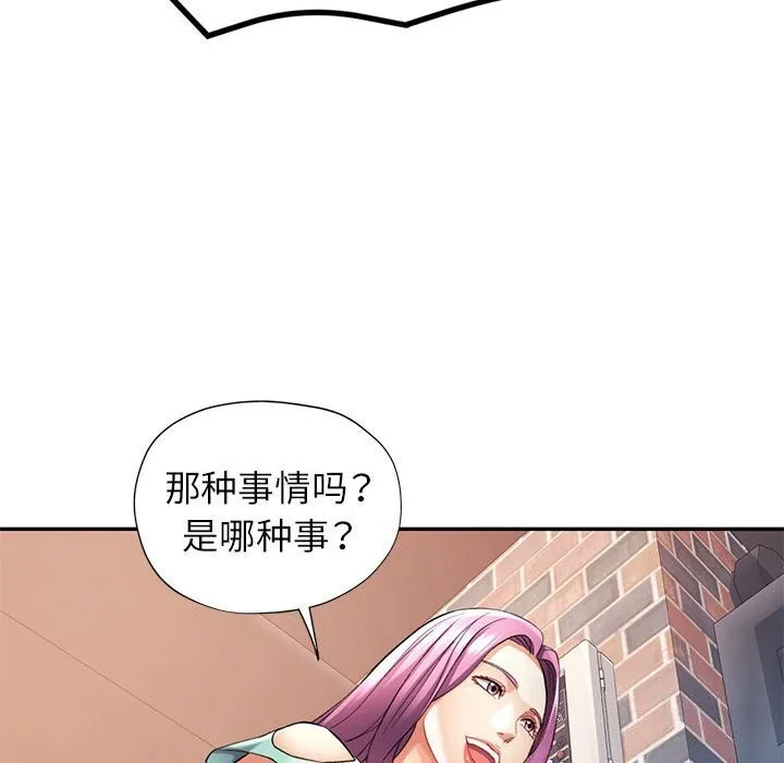可以爱你吗 第26话