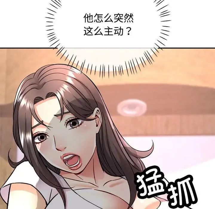 可以爱你吗 第8话
