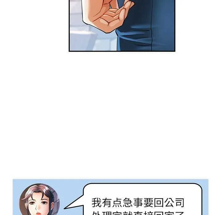 可以爱你吗 第40话