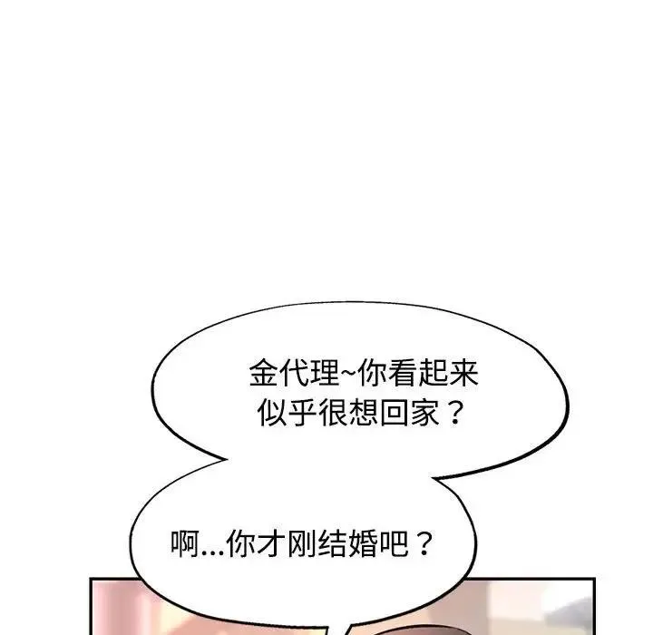 可以爱你吗 第8话