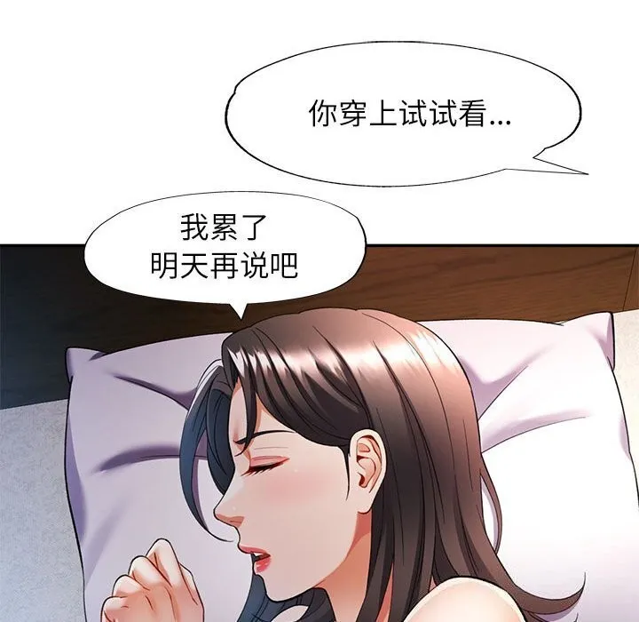 可以爱你吗 第26话