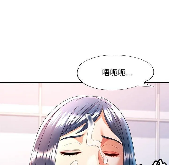 可以爱你吗 第28话