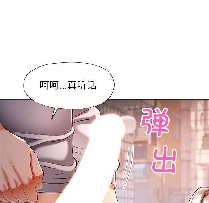 可以爱你吗 第39话