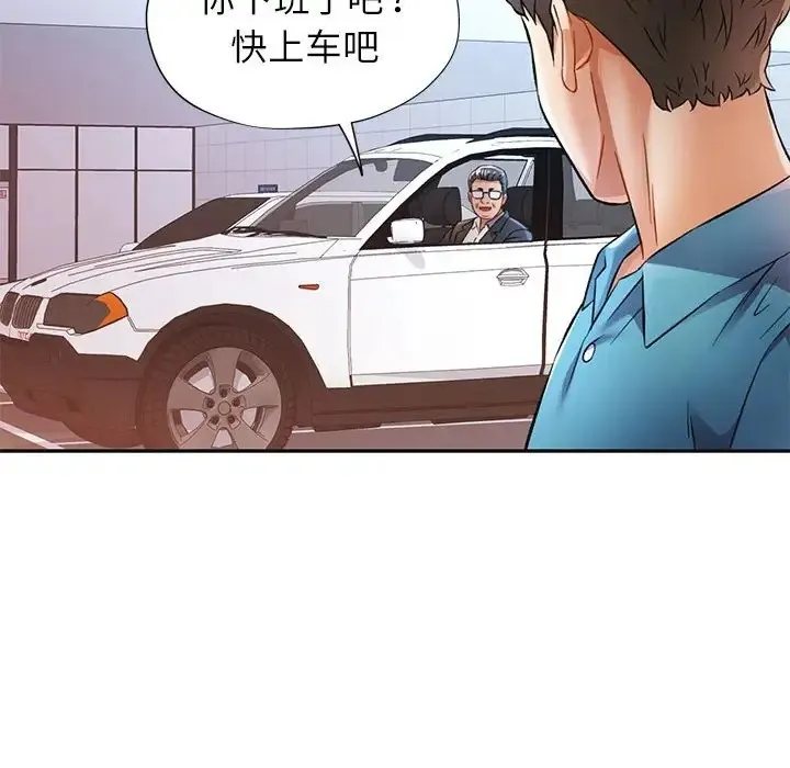 可以爱你吗 第17话