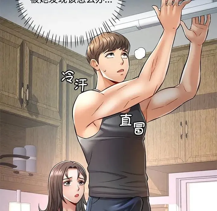 可以爱你吗 第7话