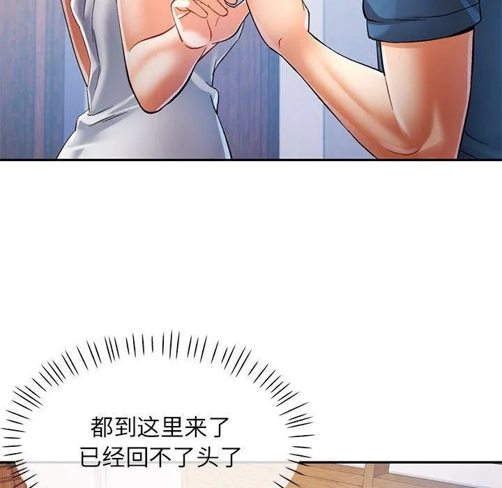 可以爱你吗 第36话
