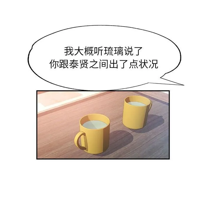 可以爱你吗 第33话