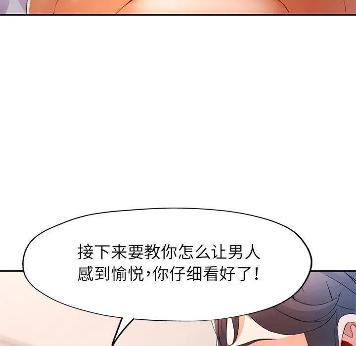可以爱你吗 第30话