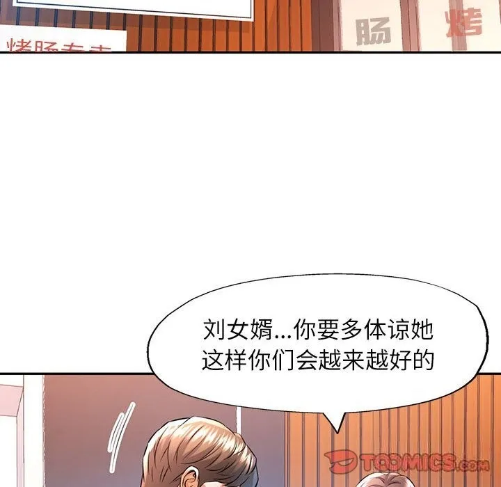 可以爱你吗 第21话