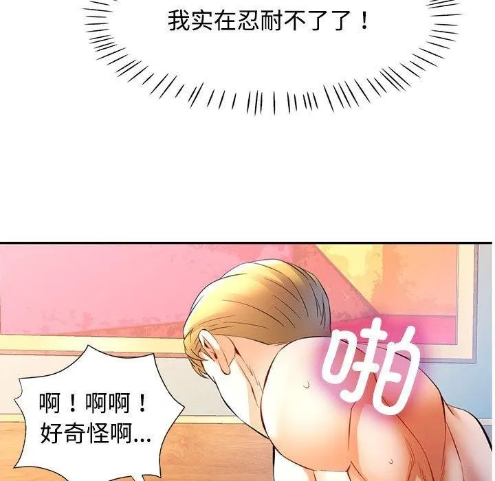 可以爱你吗 第30话