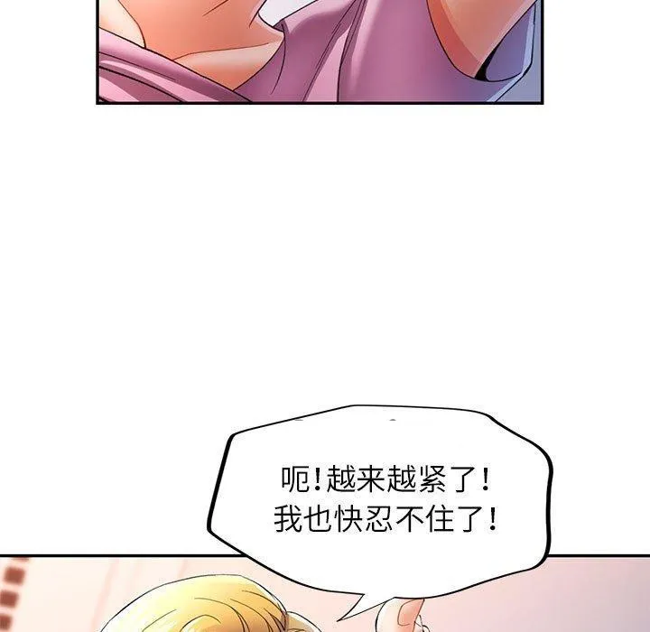 可以爱你吗 第30话