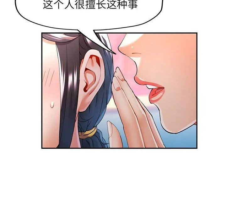 可以爱你吗 第30话
